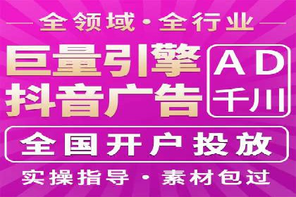 抖音信息流广告投放技巧与效果分析